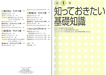 基礎から学ぶ！スポーツシリーズ　8冊セット ベースボール・マガジン社 BBM＠BOOK CART